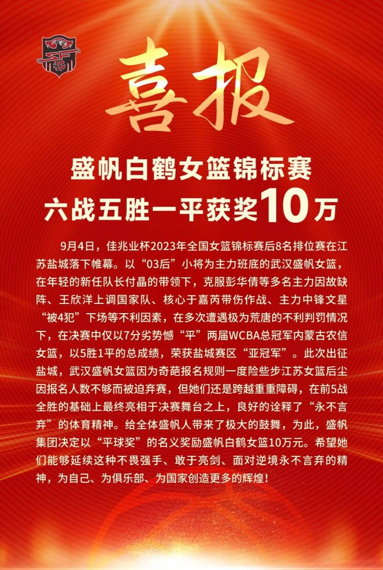 谈及自己的进球，宽萨说道：“你们没有看到庆祝进球。